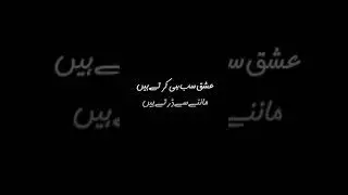Fairy Tale OST - Fairy Tale OST Urdu Lyrics - Baat ye Mashoor Hai Ishq Main Dil Chaak Hua