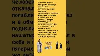 #анекдоты #шуточное #юмор
