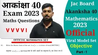 Jac Board Class 10th Akanksha 40 | आकांक्षा 40 Exam 2023 | Maths Objective Official Question paper