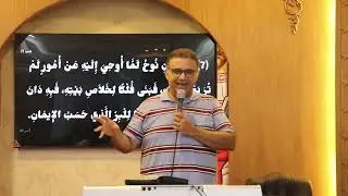 المرنم الاخ ديفيد جاد والخادم د. مايكل عفت  الخدمة 4