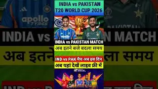 India vs Pakistan Ka T20 World Cup Match Kab Hai, IND vs PAK का t20 वर्ल्ड कप मैच इतने बजे शुरू होगा