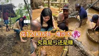 花1200萬包下一堆礦砂，能夠挖出寶石嗎，到底是虧還是賺？｜彩礦一鳴珠寶｜一鳴珠寶｜Srilanka GemKing｜SapphireSource ｜