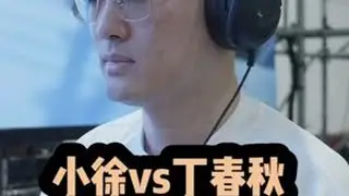 小徐vs丁春秋，无效比赛？ #小孩曾卓君 #街霸6 #格斗游戏 #街机游戏 #拳皇