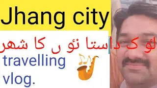 view of jhang city  | The city of folktales | travelling vlog city of Heer