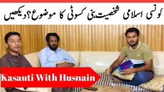 Kasauti With LUH Team ❤️ // Islamic Personality  // LUH-Vlogs // EP-02
