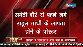 UPLiveTV Breaking News 15.01.2018