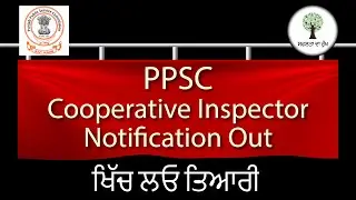 PPSC Cooperative Societies Inspector Recruitment 2021-22 | 320 Vacancies | Notification Out