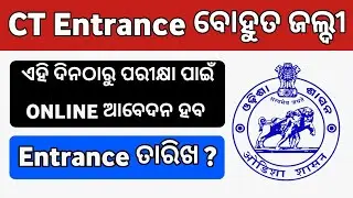 CT Exam 2021 | Notice Released By SCERT Odisha CT Entrance Date | B.ED Exam Date CT Exam Odisha 2021