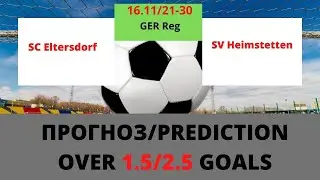 Prediction over 1.5/2.5 goals/SC Eltersdorf VS SV Heimstetten 16/11/Germany Regionalliga Bayern