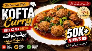 Kofta Curry Recipe | Restaurant Style Beef Kofta Recipe | بیف قوفتہ بنانے کا طریقہ |
