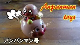 アンパンマンおもちゃ　アンパンマン号　プルバックカー　PINOCCHIO Anpanman toys pullback car 호빵맨 장난감 철수 자동차 面包超人玩具回力车