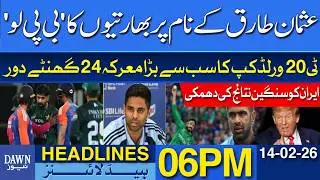 T20 WC Biggest Clash | Usman Tariq Sparks Panic Indian Cricketers | Dawn News Headlines 06 PM | 14-