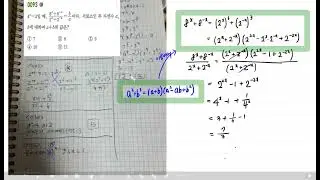 대수_지수법칙_20260118 숙제