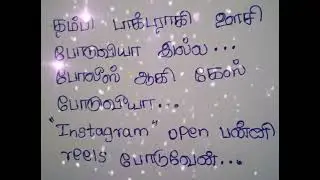 #மூன்றுபாசங்கள்#மூன்றுஉயிர்கள்#FriendshipGoals#TamilQuotes#HandwritingArt#BrothersForLife#InstaTamil