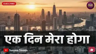Best Motivational Song for Success | Success Sounds