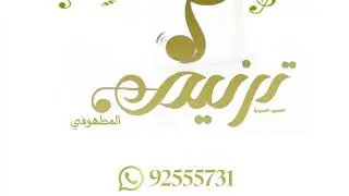 فن مدار - اولاد سعد مبروك 2024
