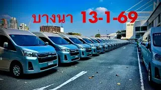 #รถมือสอง #รถหมดสัญญาเช่า #ซื้อสดไม่บวกvat 13-1-69 UPDATE ราคารถเข้าโกดังบางนาครับ #แซม0863543692 