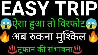 EASY trip planners share 🔥✅ | EASY trip planners share latest news | EASY trip share News