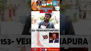 Yeshwanthpura Constituency | Karnataka TV
