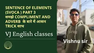 SVOCA Complement & Adverb | Sentence Elements | Class 10 English Grammar Hindi