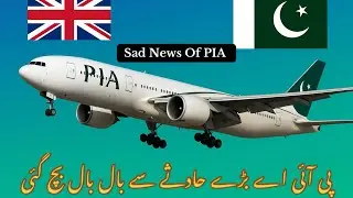 PIA Latest Flight Update For UK || 40 PIA Flights Cancelled || New Airline Start Flight Operation 