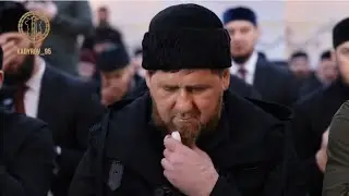 Рамзан Кадыров - Ассаламу алайкум! По воле Всевышнего Аллаха мы совершили рузбу.