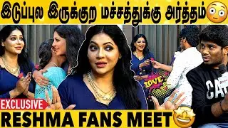 Reshma Angry:எல்லா பசங்களும் காமத்தோட கேள்வி கேக்குறாங்க|Reshma Vs Fans | Reshma Exclusive Interview