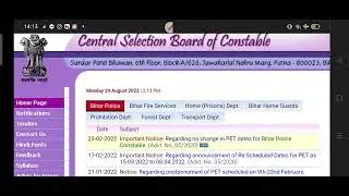 8415 merit list confirm date bihar police results 2022 bihar fireman results kab aayega