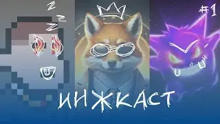 ИНЖКАСТ #1 / CRYPTO L1S - Лорд Injective / Общаемся о Injective, приложениях и дальнейших планах