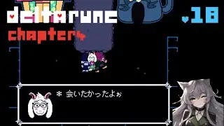 新chapter開幕！まずは情報収集だ！【DELTARUNE】