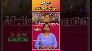 AP Jonnagiri Gold Mining Begins: 750kg Gold First Year | Latest updates | DAR FOCUS #darfocus