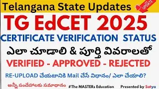 TG EDCET 2025 SECOND PHASE CERTIFICATE VERIFICATION STATUS VERIFIED APPROVED OR PENDING REQUEST MAIL