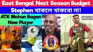 ATKMB New Player🔥Tiri Back In Kolkata😍East Bengal Next Season Budget💰Stephen থাকলে খেলবো না। ❌️