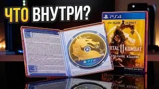 PART #2🔴МОРТАЛ КОМБАТ 11 РАСПАКОВКА И ОБЗОР ДИСКА🔴MORTAL KOMBAT 11 UNBOXING & REWIEW #2