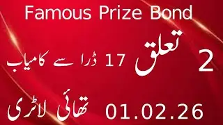 2 Taaluq Akra Thai Lottery | 17 Draw Kamyab | Thai Lottery Formula | 01.02.26 | Famous Prize Bond