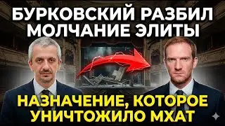Назначение Богомолова: почему Бурковский заговорил впервые за годы