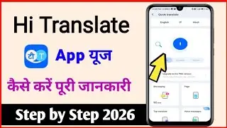 Hi Translate App Kaise Use Kare l How To Use Hi Translate App In Android Phone !!