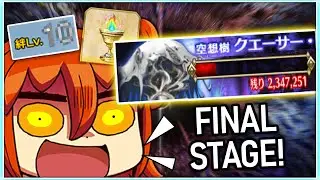 5% LEFT: FGO LB7 Finale Bond Farming (Chill) [ネタバレあり]