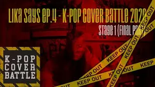 Lika Says ep.4 - K-POP COVER BATTLE 2020: STAGE 1 (final part)