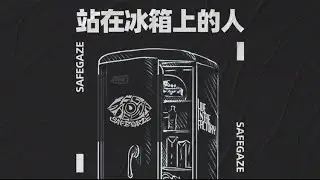 Safegaze,A shoegaze band in Beijing,China.