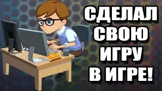 Самая продаваемая игра в 2018?! &bull; Прохождение Software Inc.