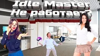 IDLE MASTER зависает при входе на этапе процесс как решить?Как пользоваться? Фарм карточек Steam...