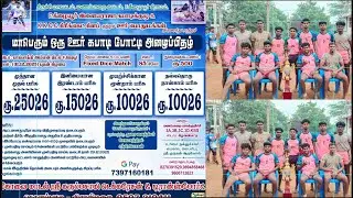 PQF-8 | Vaigai Friends  VS Sevalpatty | F.Keelaiyur Kabbadi Live | Manapparai - 2025