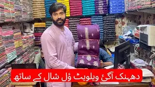 Peach Dhanak double head embroidery with velvet brosha wool shawl | Faisalabad cloth market 