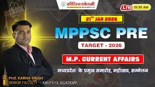 MPPSC Prelims 2026  | मध्यप्रदेश के प्रमुख समारोह, महोत्सव, सम्मलेन- MP Current Affairs By Karna Sir