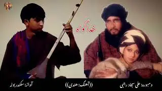 دمبوره تیت هندی خدا گواه#دمبوره علی سجاد رجبی