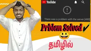 [400 ERROR ] Проблема на YouTube решена (на тамильском языке) Subbu Tamil Tech