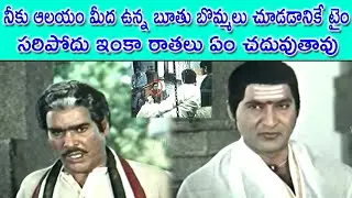 SHOBHAN BABU NARRATES THE SIGNIFICANCE OF THE TEMPLE| DEVALAYAM |SHOBAN BABU |VIJAYSHANTHI |V9VIDEOS