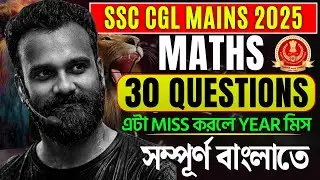 SSC CGL Mains 2025 Math | 30 Most Important Questions | Miss করলে Year Miss | By Sankar Sir