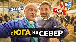 С Юга на Север – поездка в Астурию | Цены на недвижимость, аренда и перспективы для инвестиций